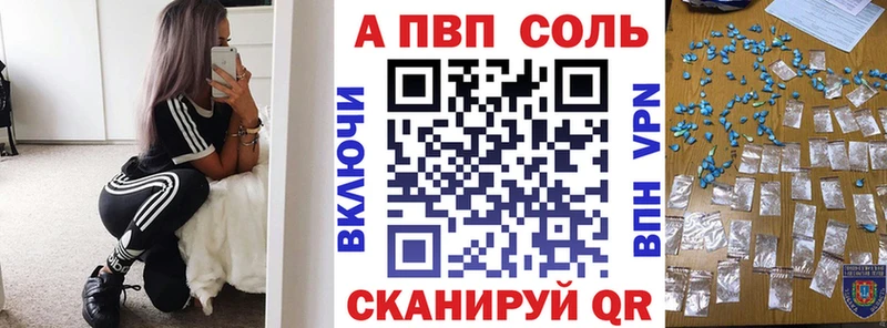 продажа наркотиков  Циолковский  APVP СК КРИС 