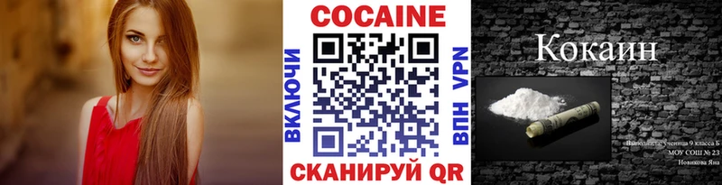 COCAIN 99%  Циолковский 