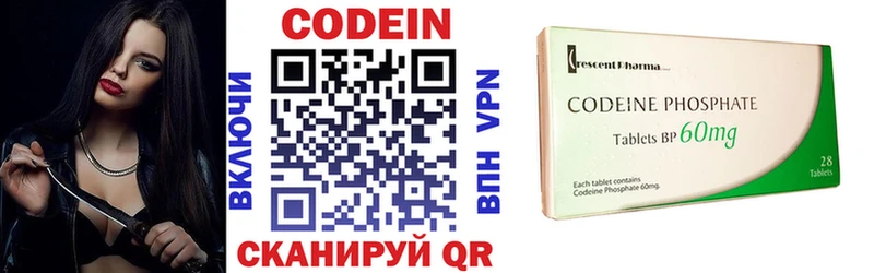 Кодеин напиток Lean (лин)  Циолковский 