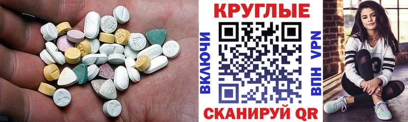 Экстази круглые  сайты даркнета наркотические препараты  Циолковский  где продают наркотики 