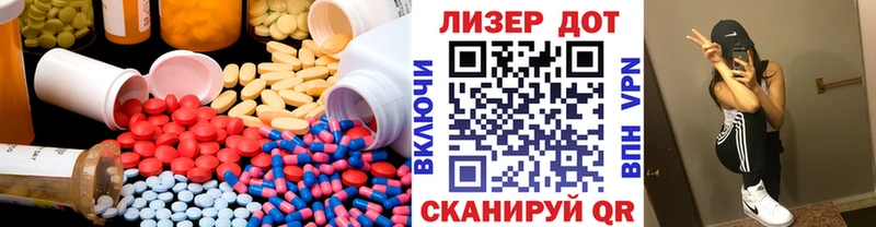 ЛСД экстази кислота  Циолковский 